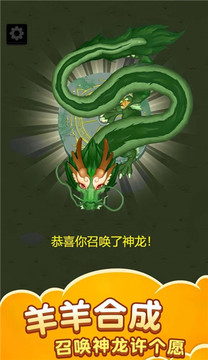 萌羊大作戰(zhàn)游戲截圖2