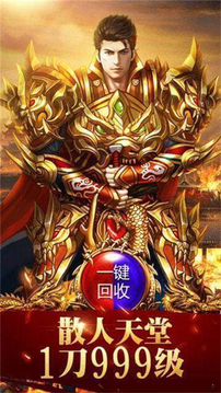 復(fù)古傳奇之金裝裁決游戲截圖3