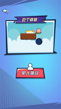 雙人亂斗游戲截圖1