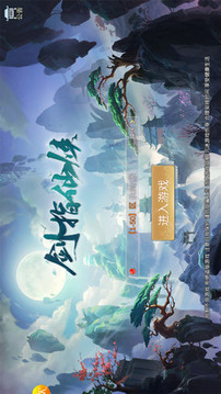劍指仙俠游戲截圖4
