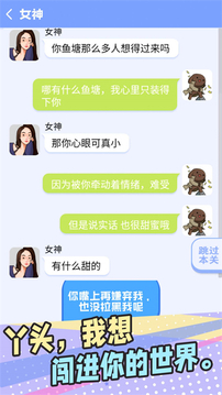 普信男游戲截圖1