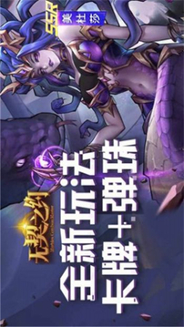 無契之約游戲截圖2