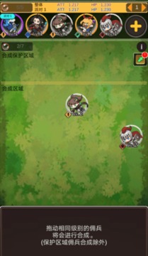 合成傭兵團(tuán)游戲截圖1