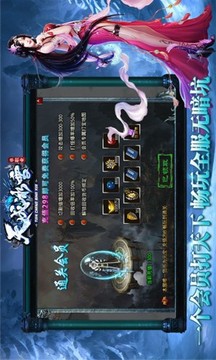 天成冰雪游戲截圖2