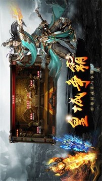 戰(zhàn)魂傳世游戲截圖3