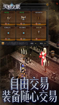 天使之戰(zhàn)2游戲截圖2