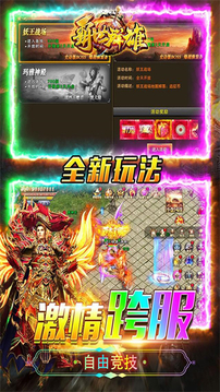 霸世群雄魂環(huán)游戲截圖1