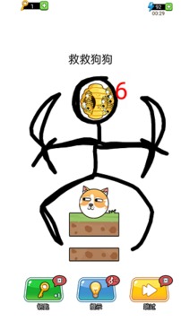 天天解壓游戲截圖3