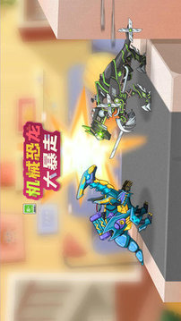 機(jī)械恐龍大暴走游戲截圖1