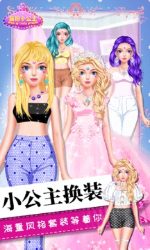 女生化妝美容游戲截圖3