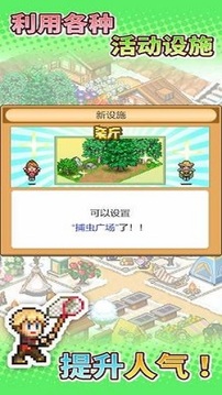 森丘露營地物語游戲截圖3