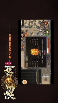 浪子江湖傳奇游戲截圖5