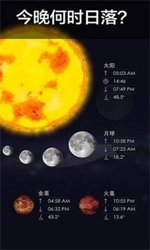 星空漫步2游戲截圖2