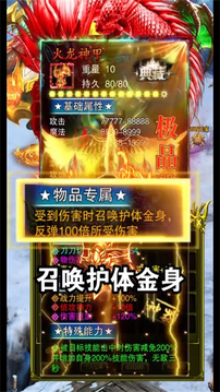 魂環(huán)超變游戲截圖3