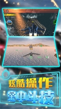 模擬駕駛戰(zhàn)斗機(jī)空戰(zhàn)游戲截圖1