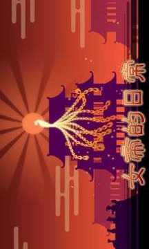女帝的日常游戲截圖1