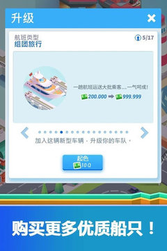閑置港口大亨游戲截圖5