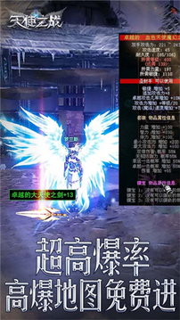 天使之戰(zhàn)2游戲截圖3