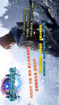 寒刀倍攻超變游戲截圖5