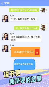 普信男游戲截圖3