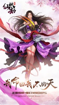西游仙妖劫游戲截圖2