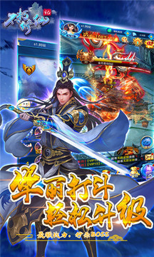 不朽修仙記游戲截圖2