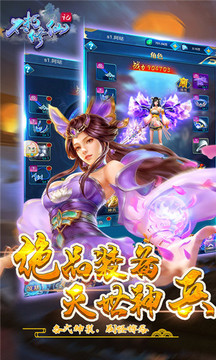 不朽修仙記游戲截圖4