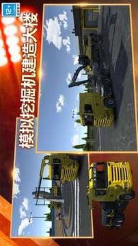 模擬卡車運貨游戲截圖2