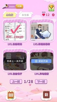 夫妻的秘密游戲截圖1