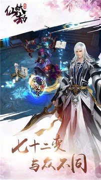 西游仙妖劫游戲截圖3