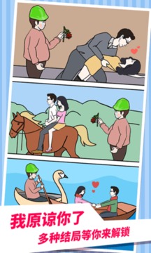 夫妻的秘密游戲截圖2