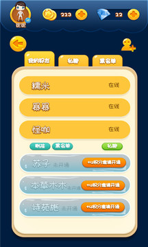 瘋狂的宿舍游戲截圖3