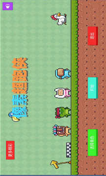 像素超跑俠游戲截圖1