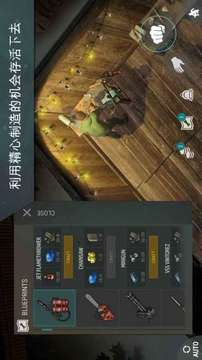 世界末日生存游戲截圖1