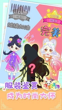 可可公主間游戲截圖2