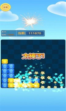 方塊愛消消游戲截圖3