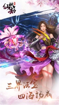 西游仙妖劫游戲截圖1