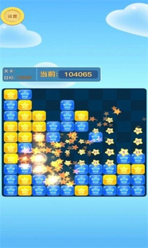方塊愛消消游戲截圖1