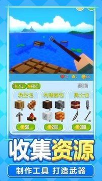 像素木筏求生游戲截圖3