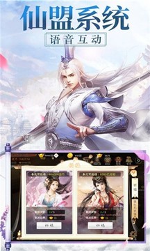 無雙劍神游戲截圖3