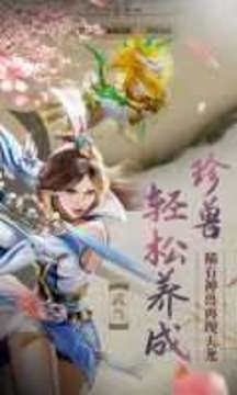 天龍八部榮耀游戲截圖5