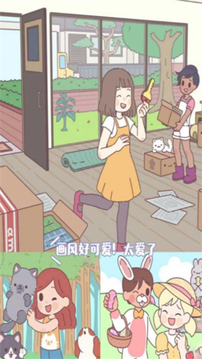 夢(mèng)幻口袋之愛游戲截圖2