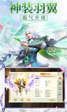 無雙劍神游戲截圖2