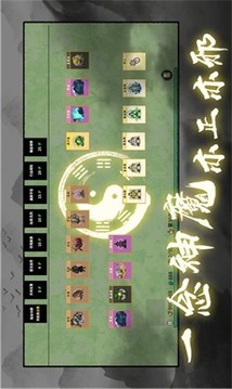 堆疊修仙游戲截圖3