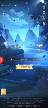 欲鏡花游戲截圖2