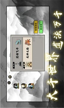堆疊修仙游戲截圖4