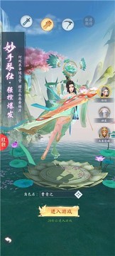 欲鏡花游戲截圖1