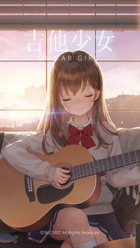 吉他少女游戲截圖2