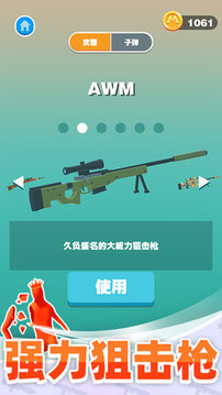 巨人通緝游戲截圖1