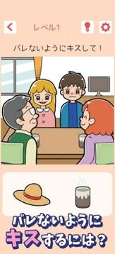 露餡即死游戲截圖3